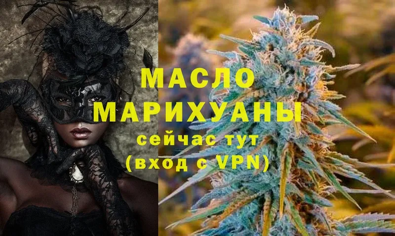 ТГК гашишное масло  Пушкино 